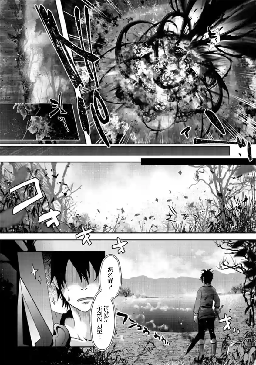 伪·圣剑物语第1-2话