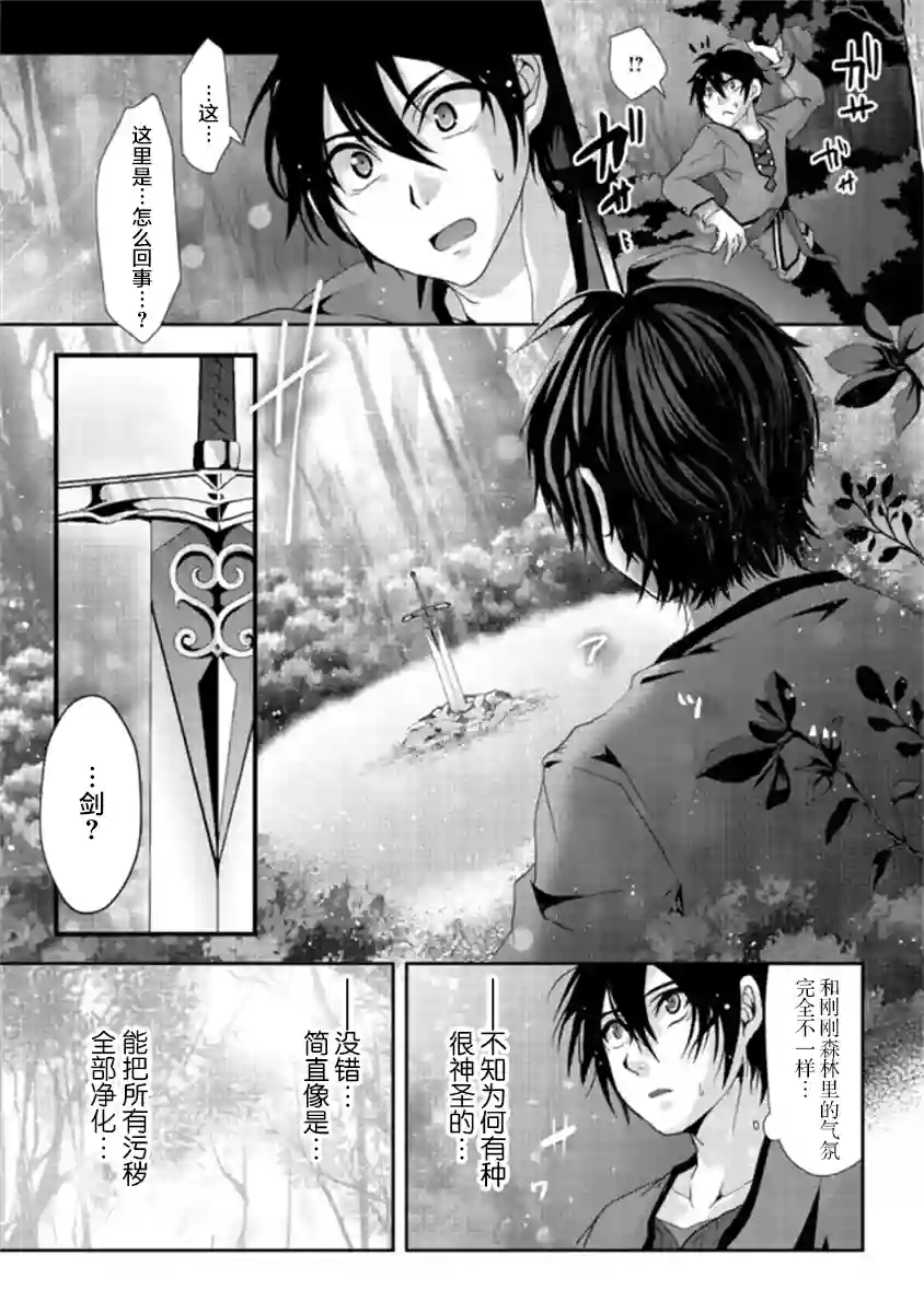 伪·圣剑物语第1-2话