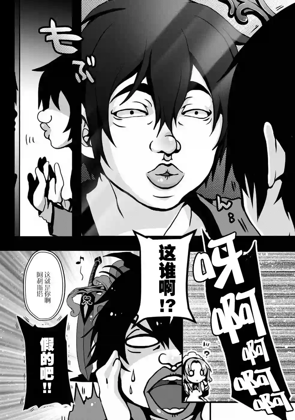 伪·圣剑物语第02话