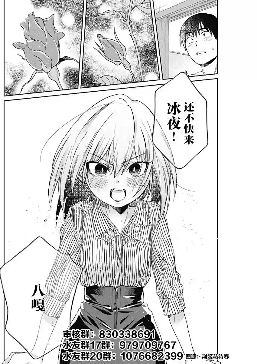 伪·圣剑物语第02话