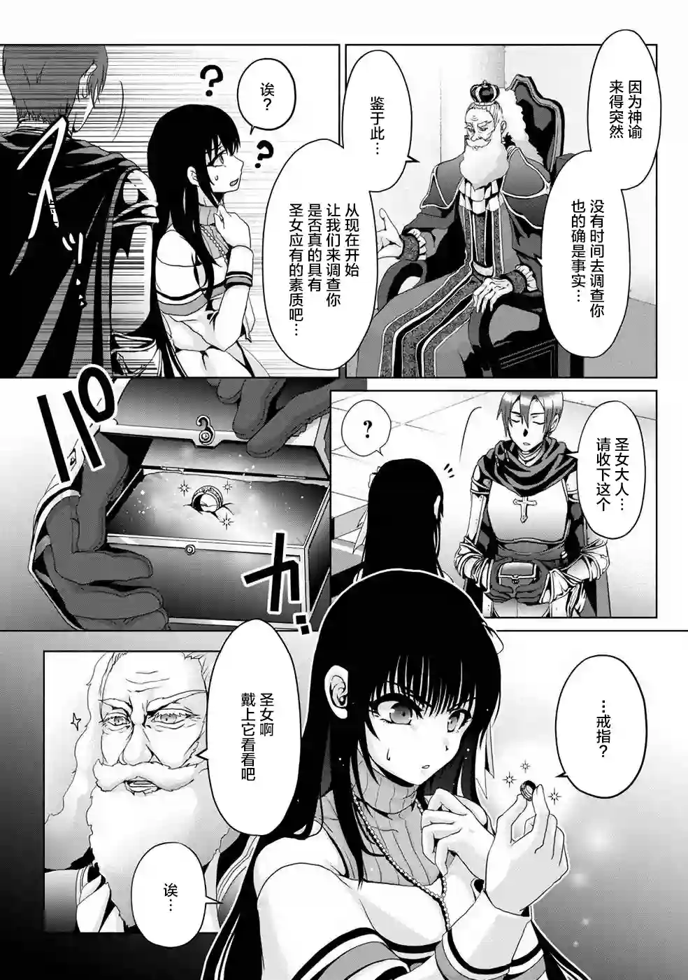 伪·圣剑物语第03话