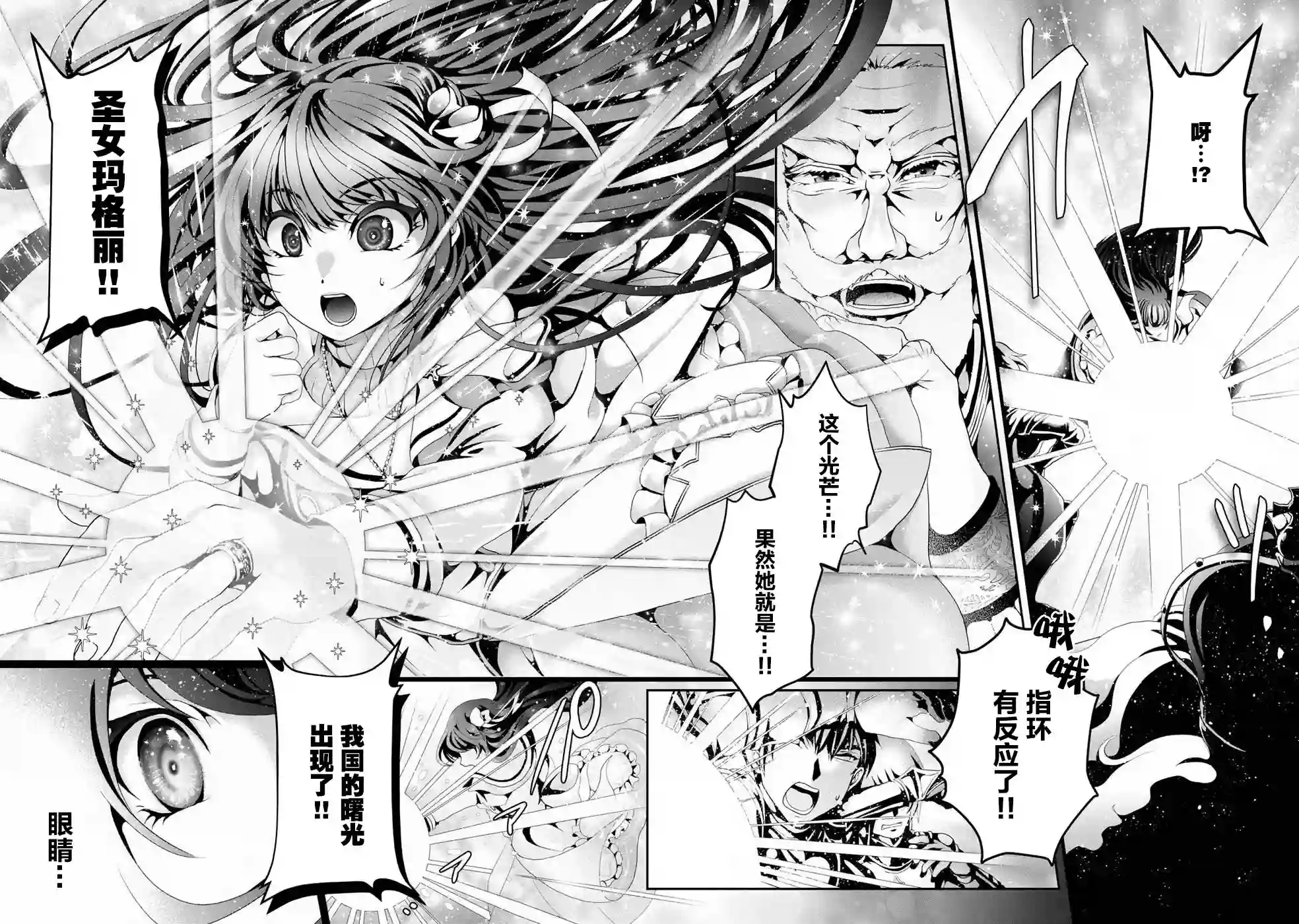 伪·圣剑物语第03话