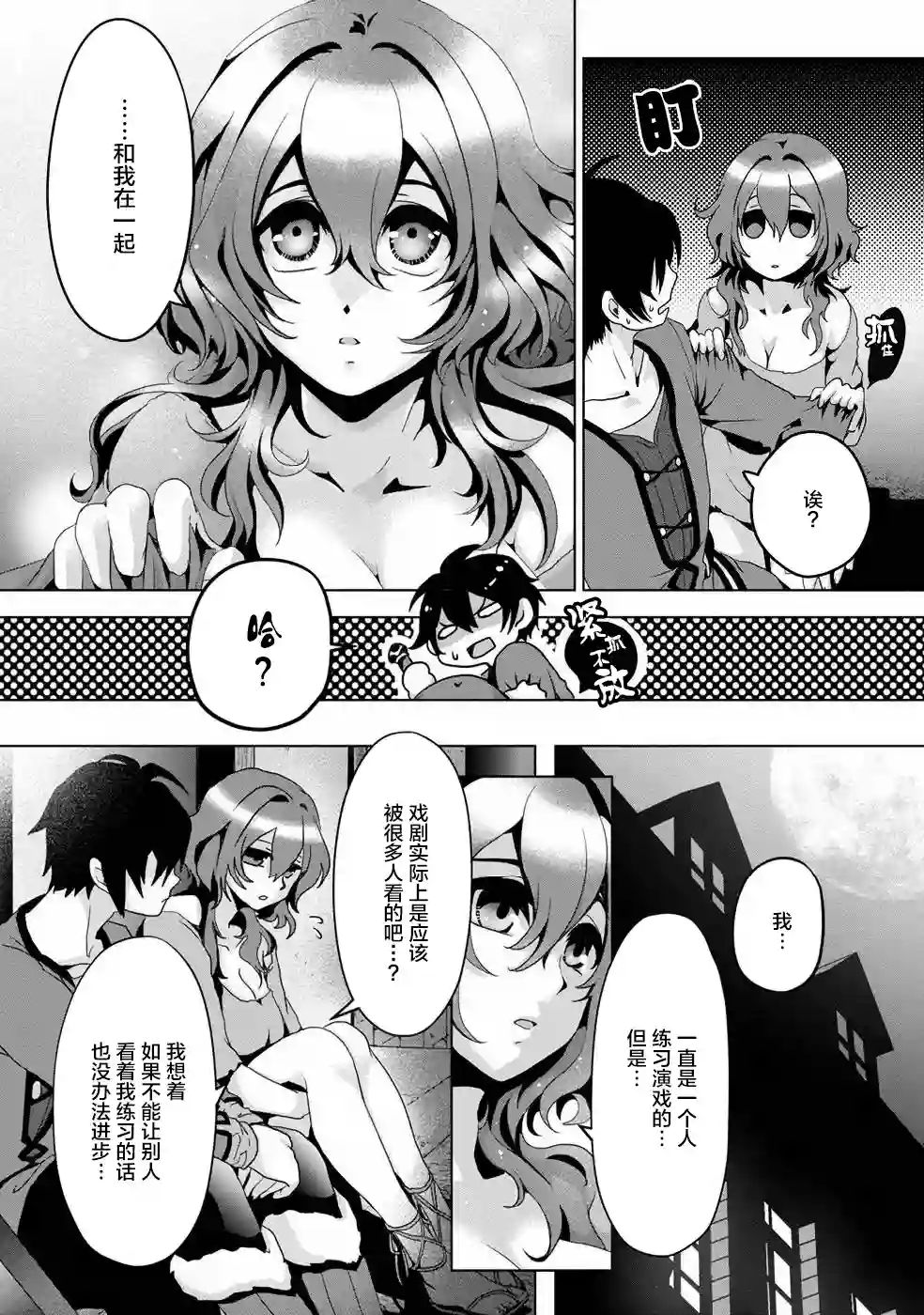 伪·圣剑物语第03话