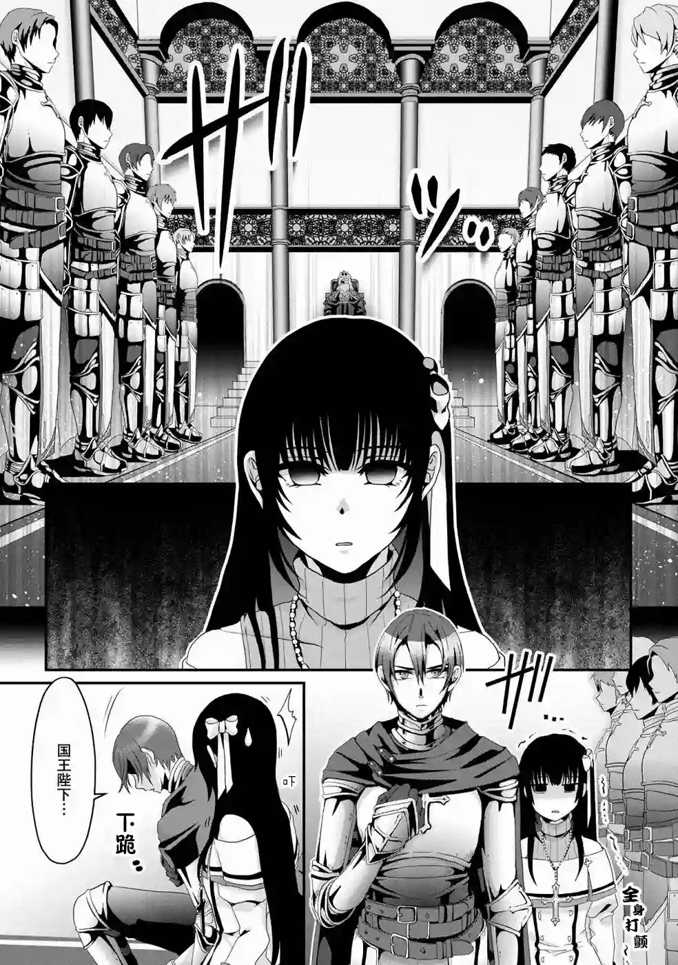 伪·圣剑物语第03话