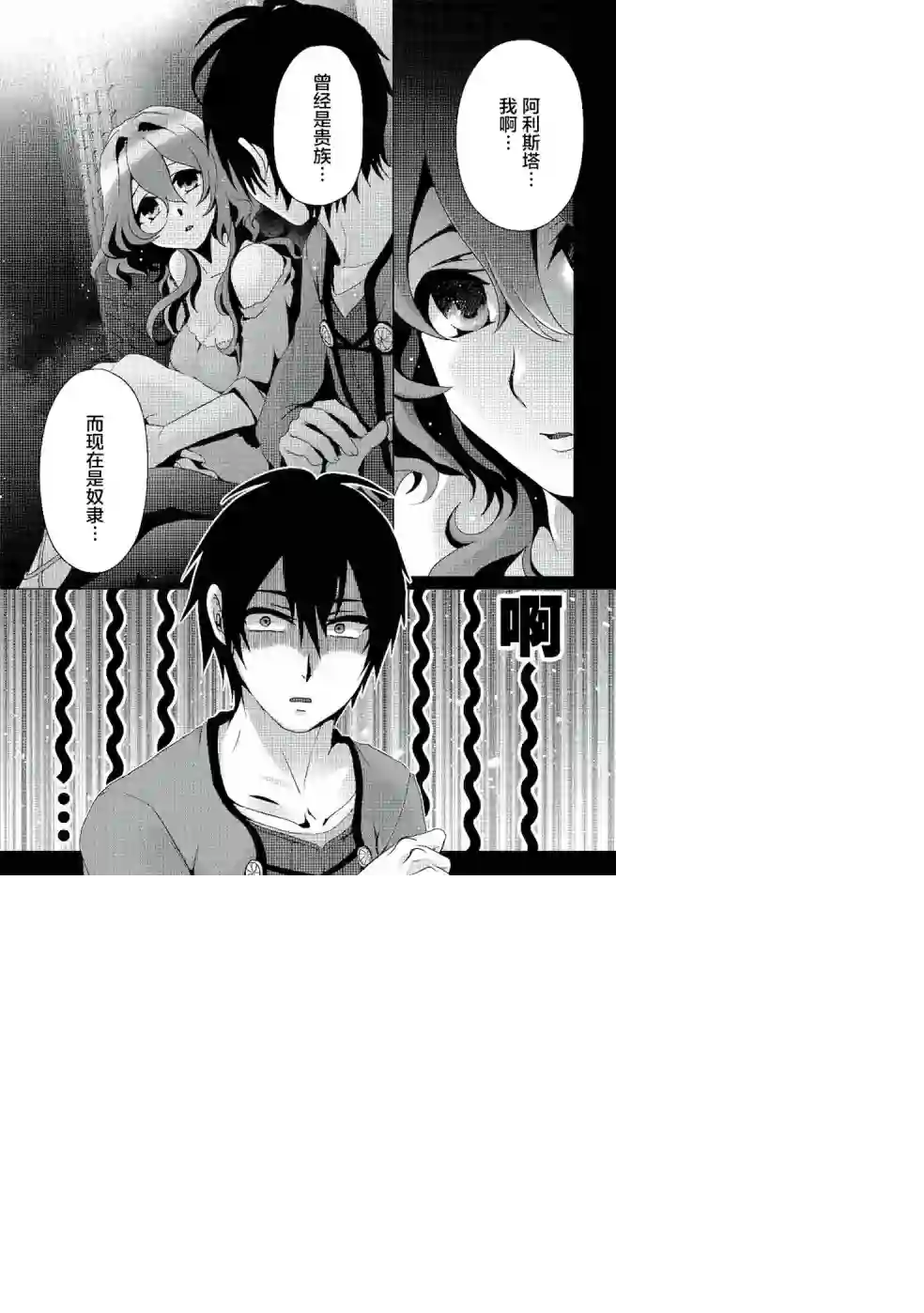 伪·圣剑物语第04话