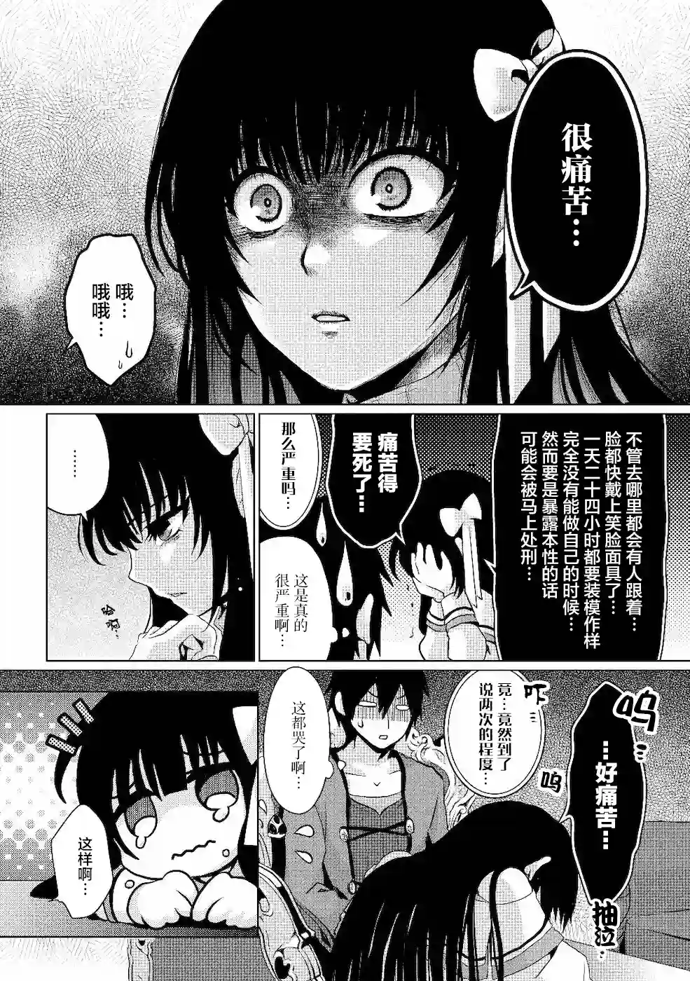 伪·圣剑物语第04话