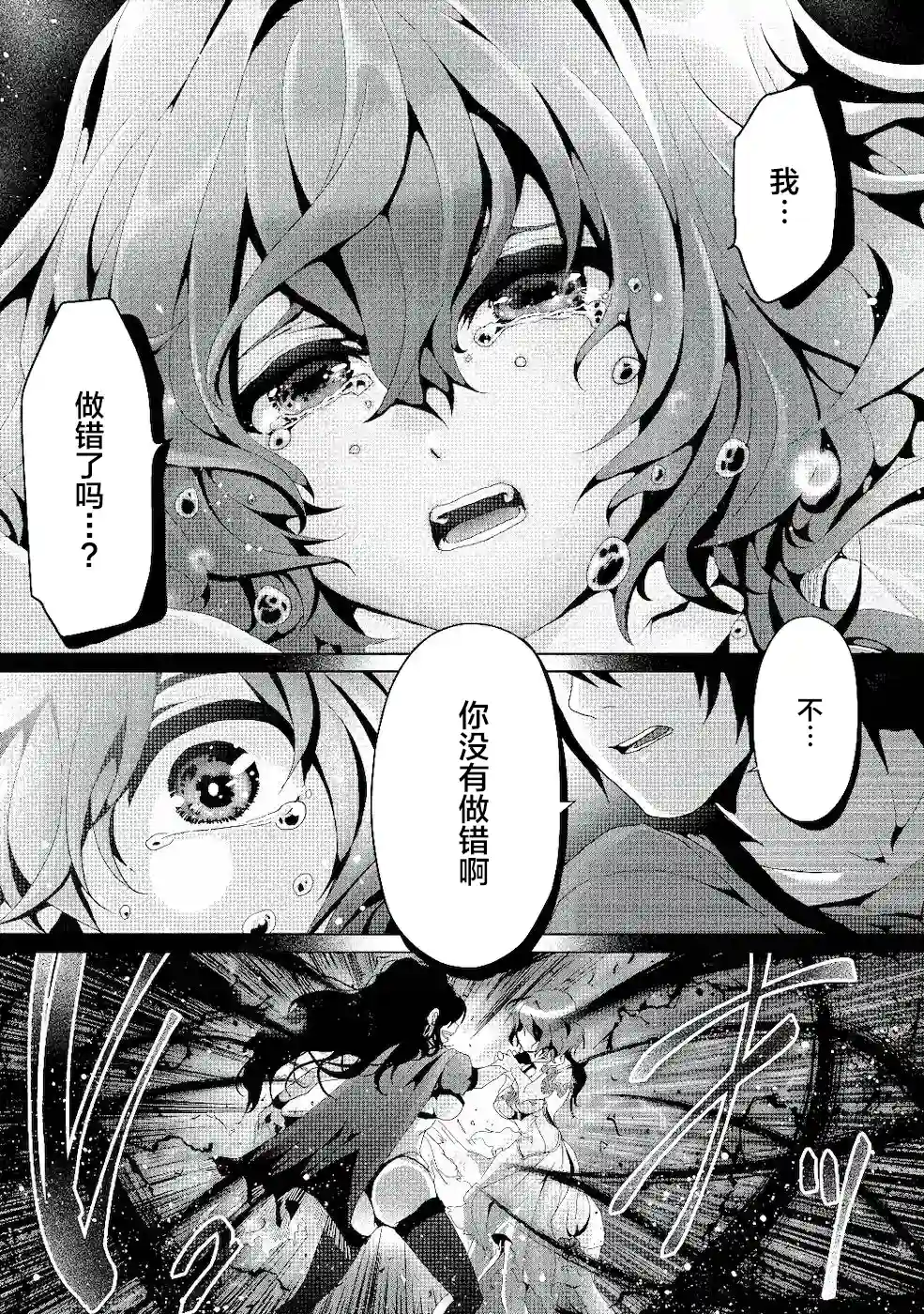 伪·圣剑物语第04话