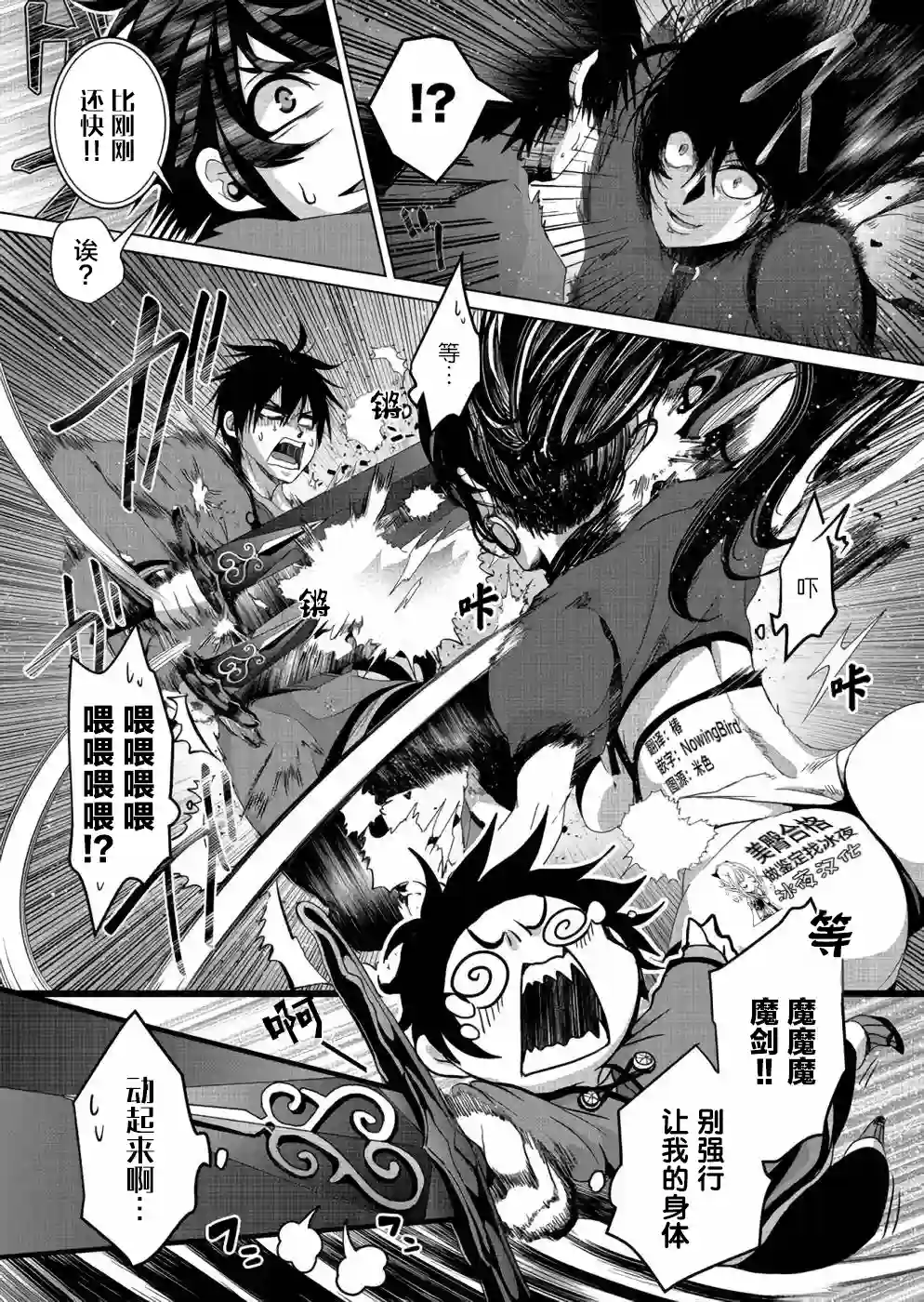 伪·圣剑物语第05话