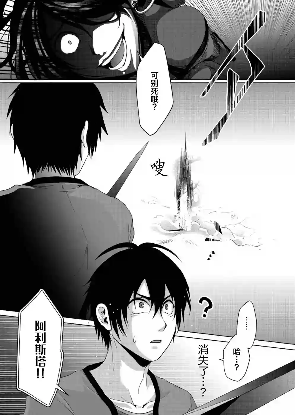 伪·圣剑物语第05话