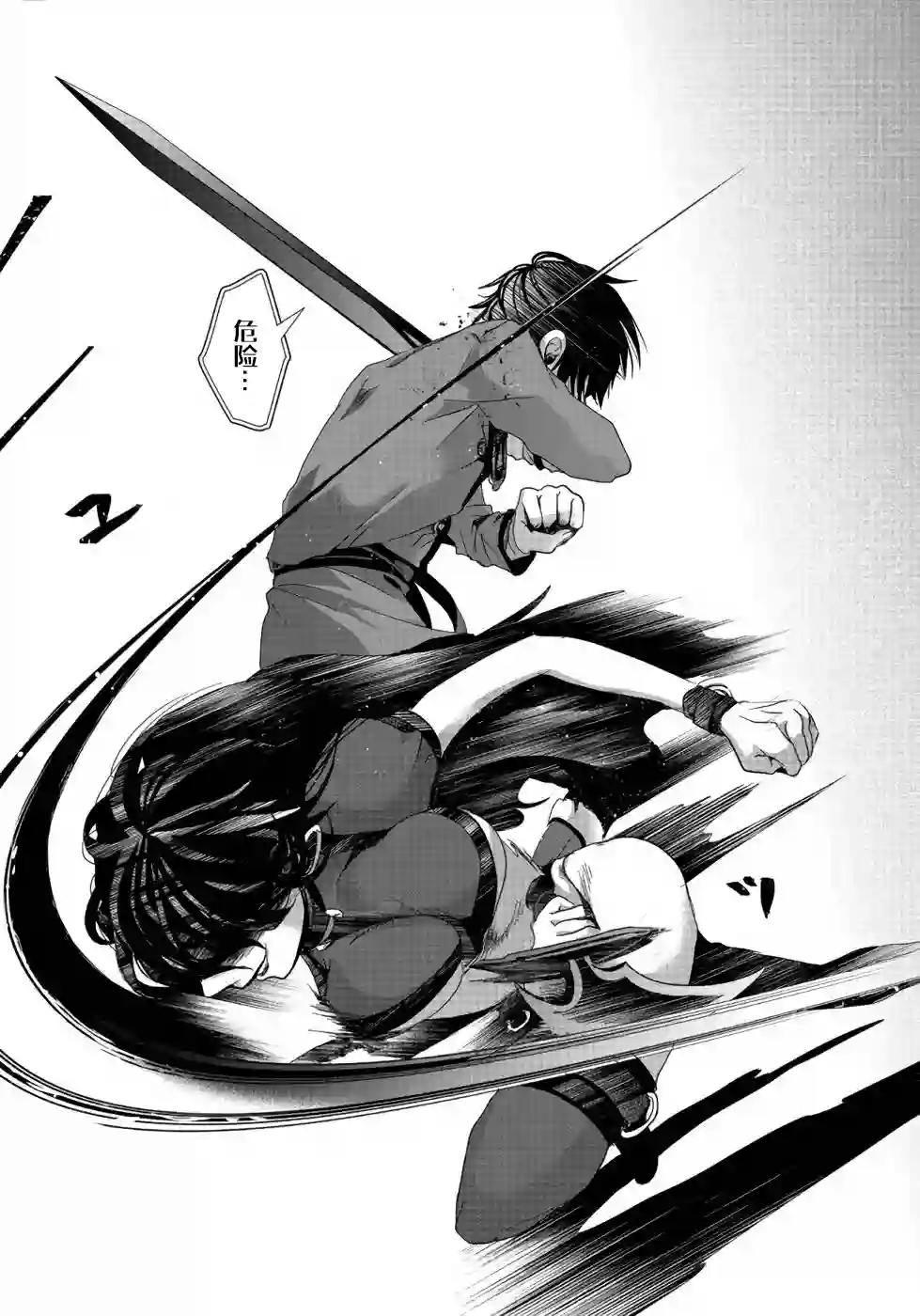 伪·圣剑物语第05话