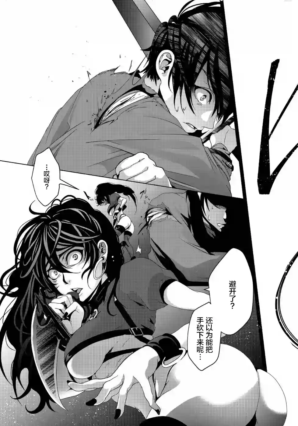 伪·圣剑物语第05话