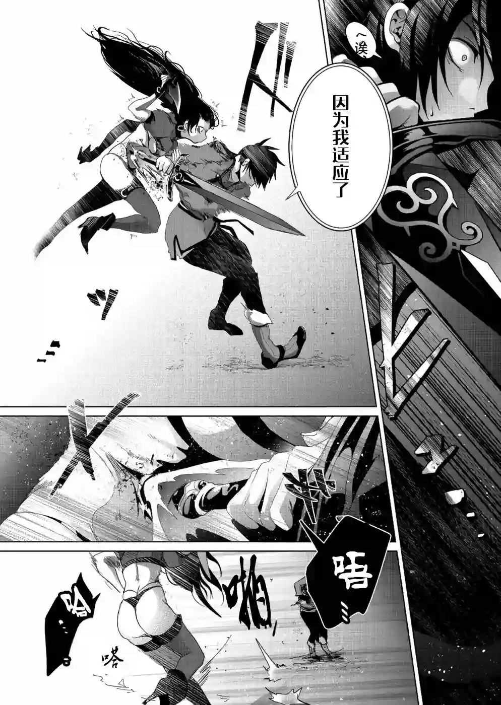 伪·圣剑物语第05话