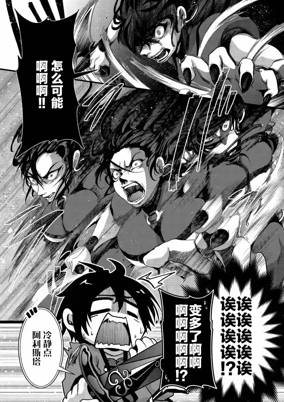 伪·圣剑物语第05话