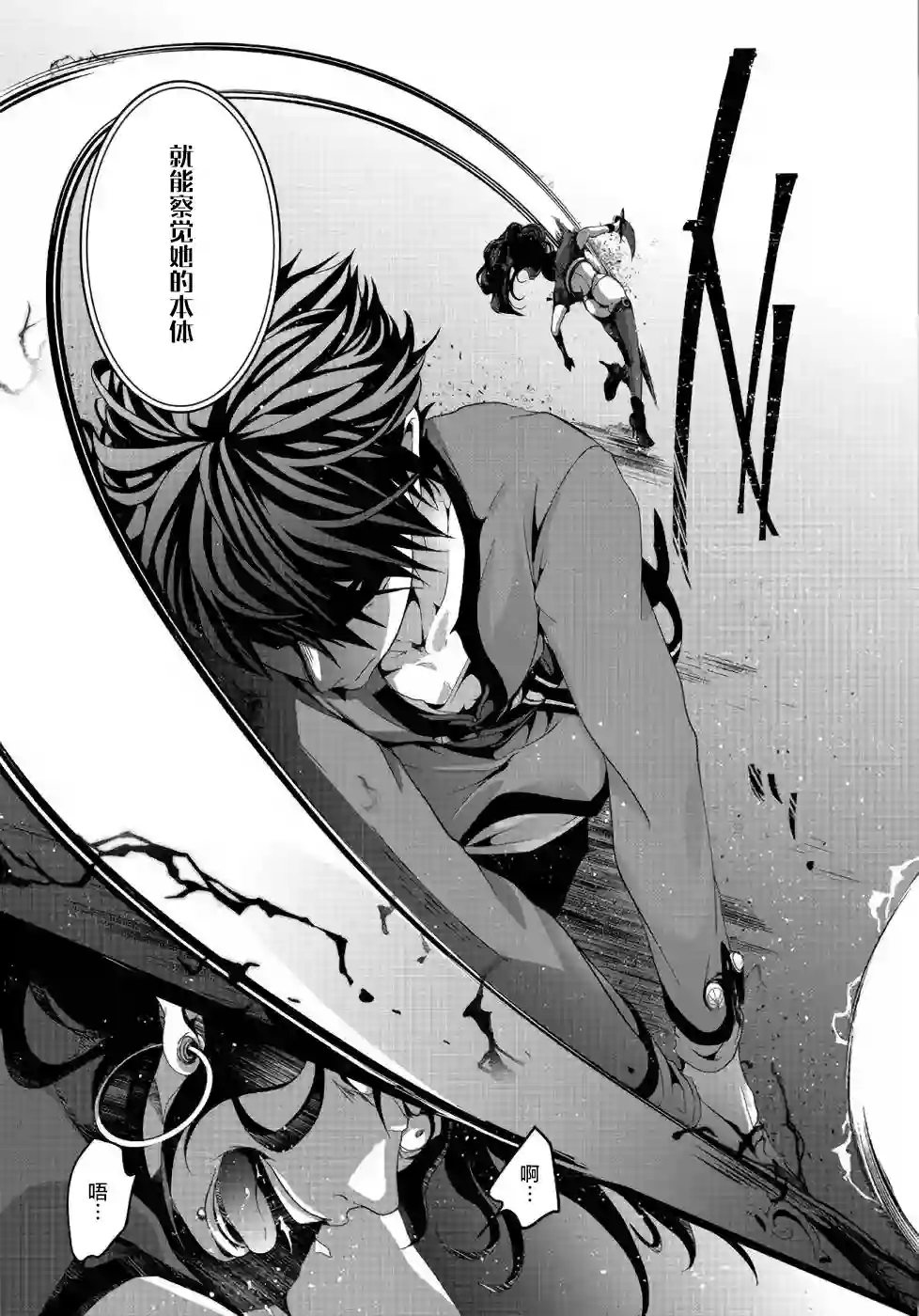 伪·圣剑物语第05话