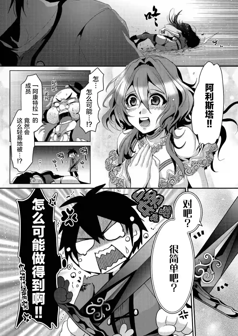 伪·圣剑物语第05话