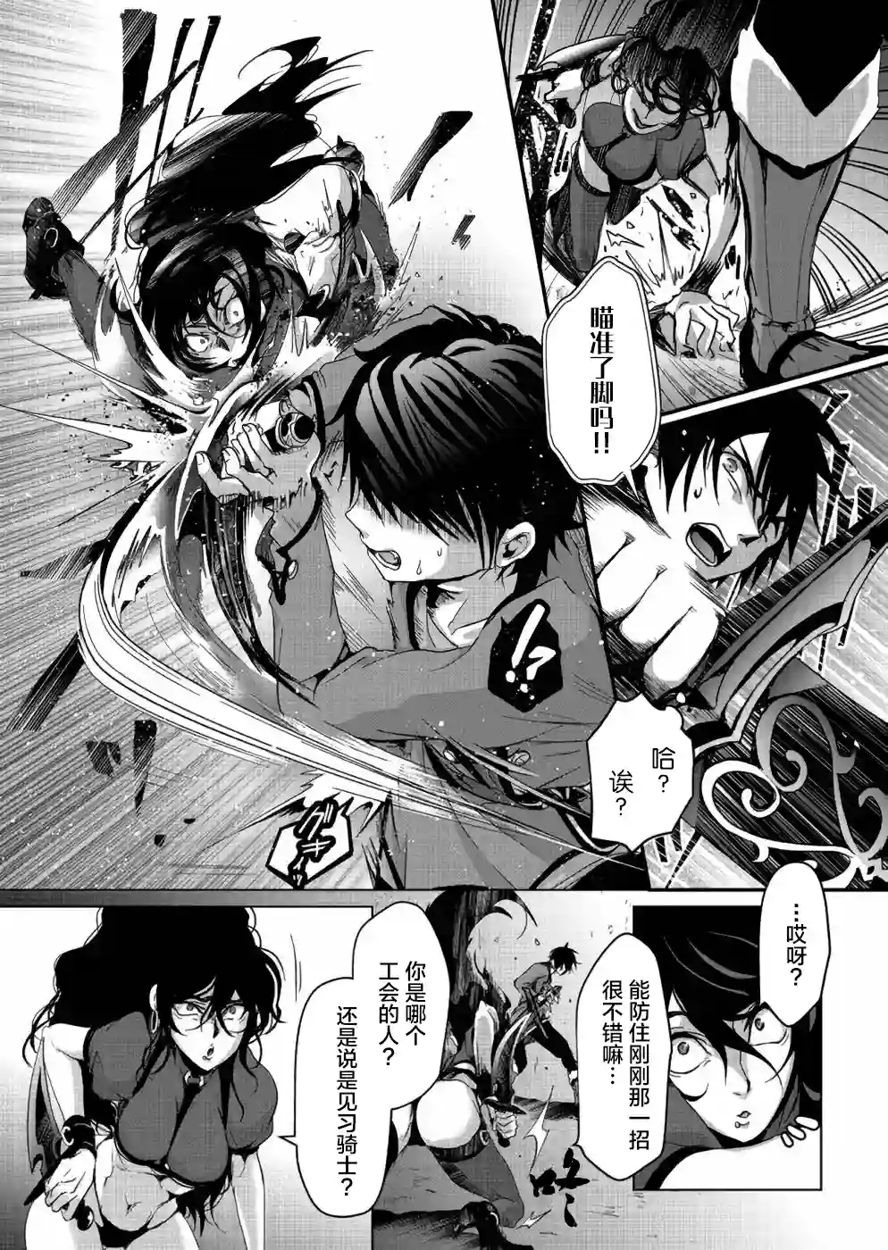 伪·圣剑物语第05话