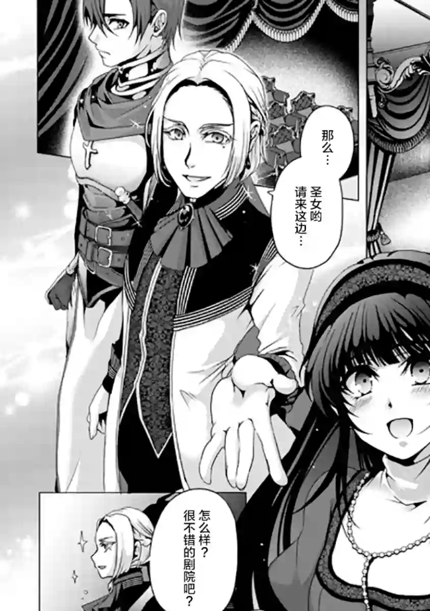 伪·圣剑物语第06话