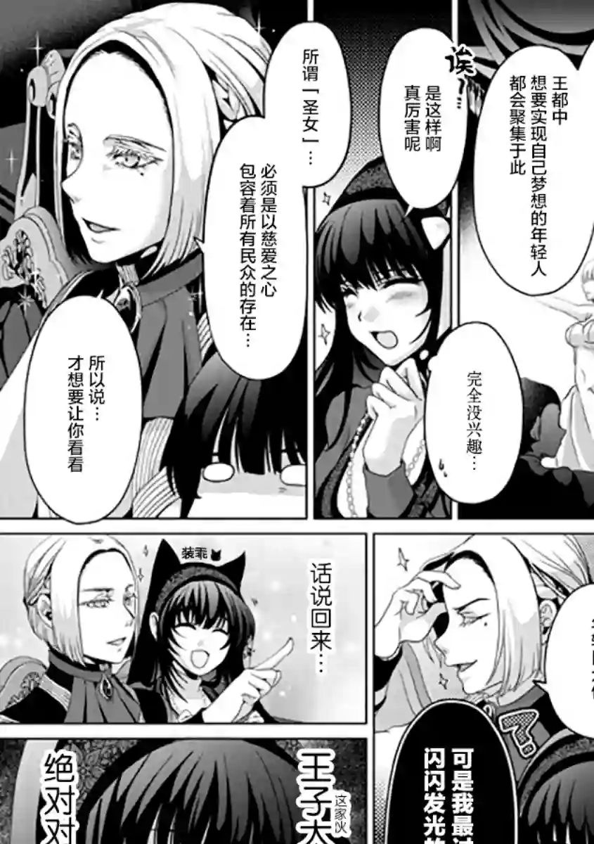 伪·圣剑物语第06话