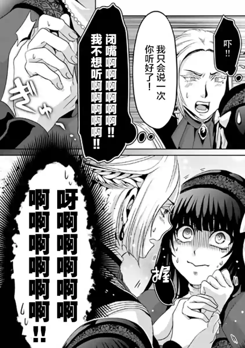 伪·圣剑物语第06话