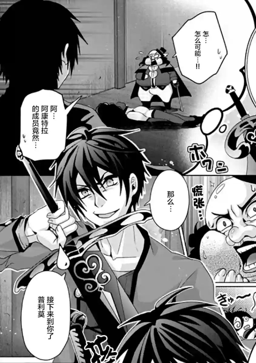 伪·圣剑物语第06话