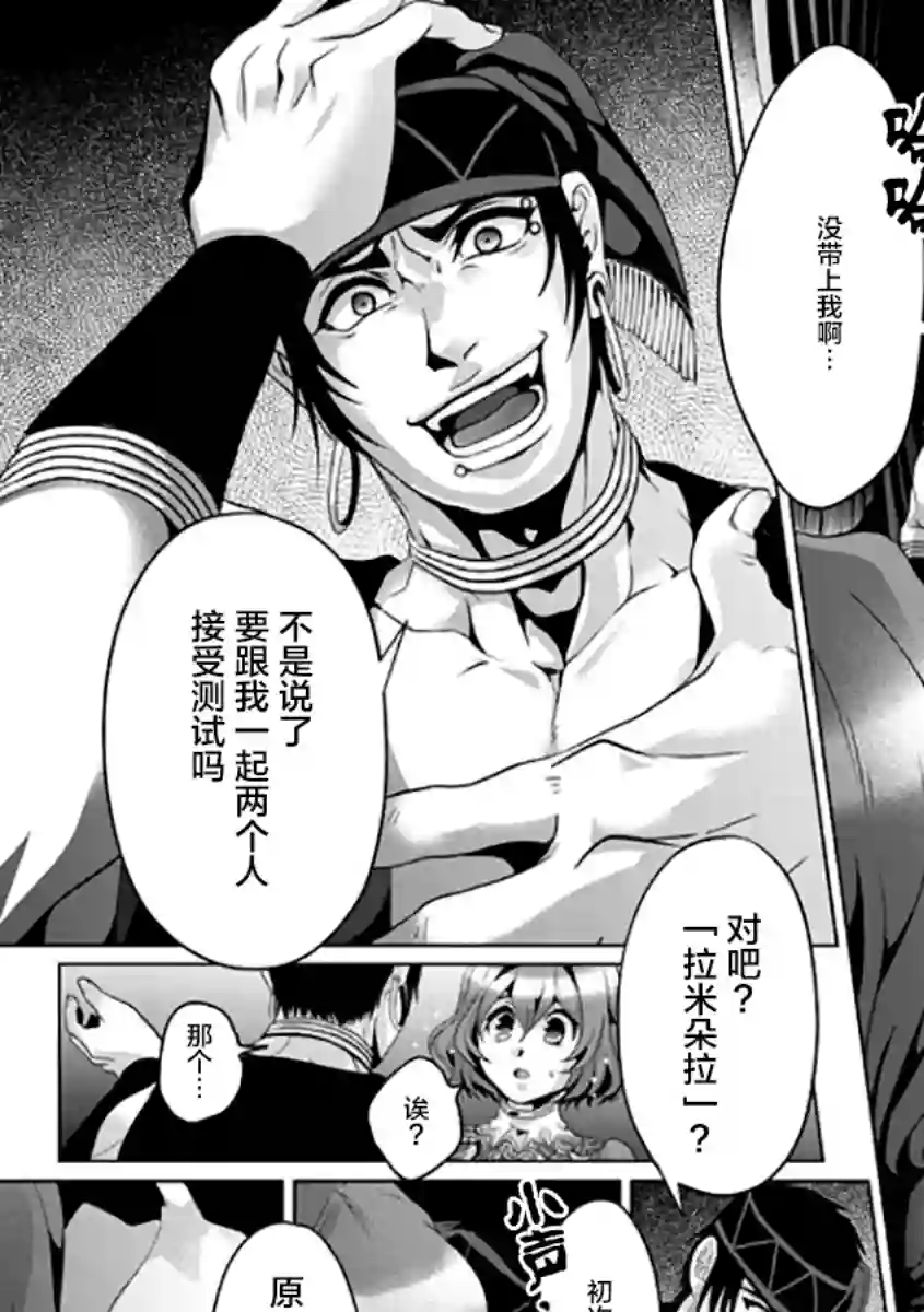 伪·圣剑物语第06话