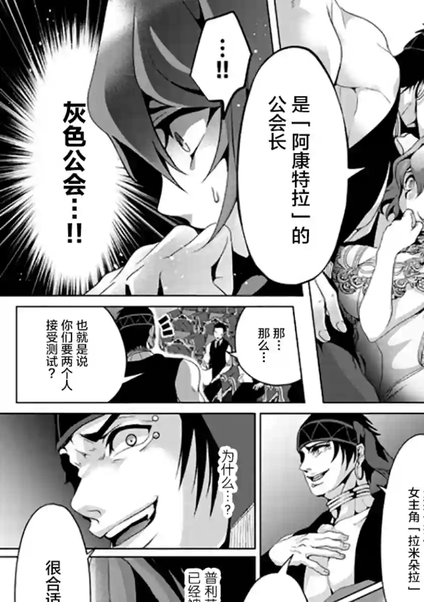 伪·圣剑物语第06话