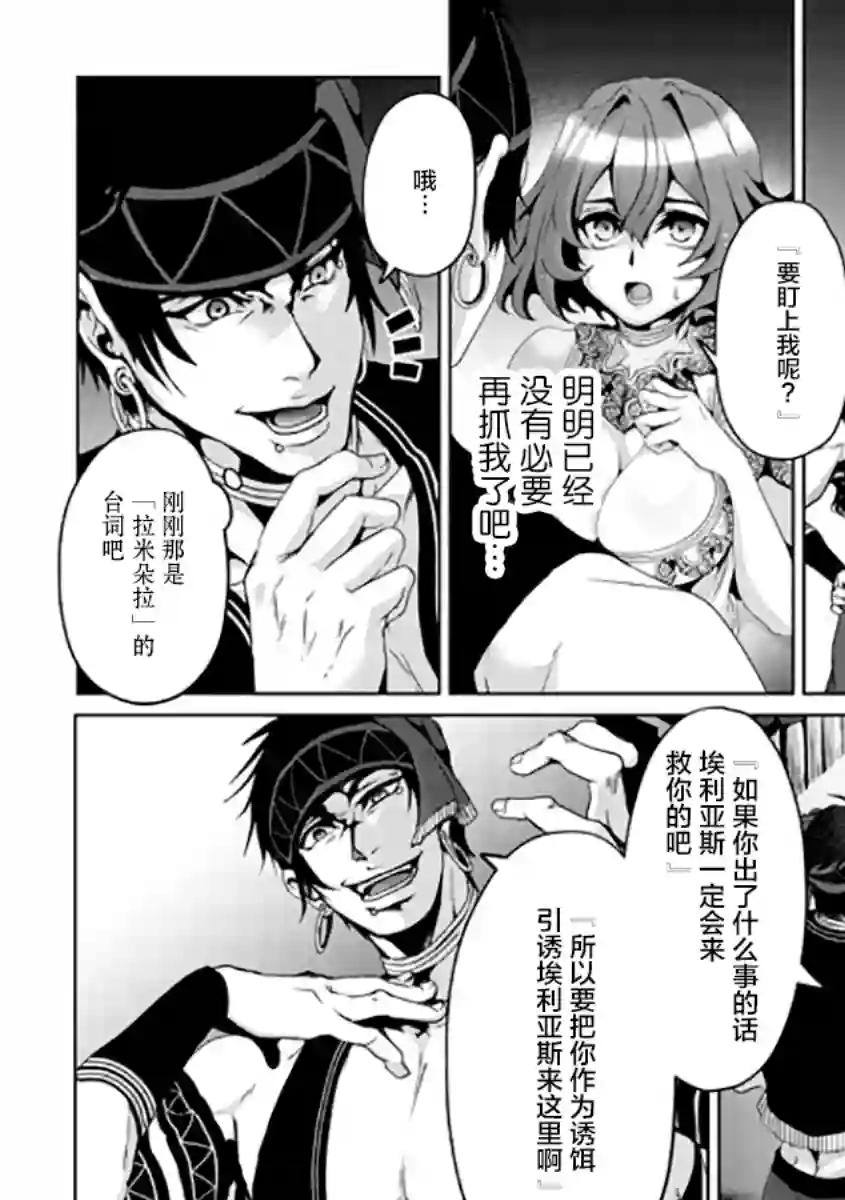 伪·圣剑物语第06话