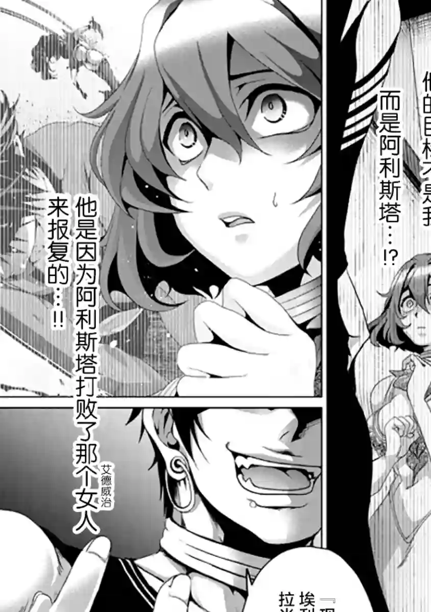 伪·圣剑物语第06话