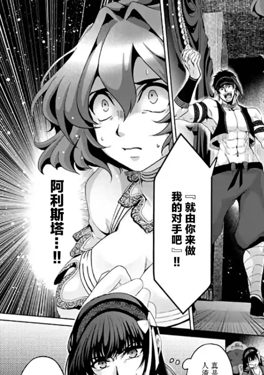 伪·圣剑物语第06话