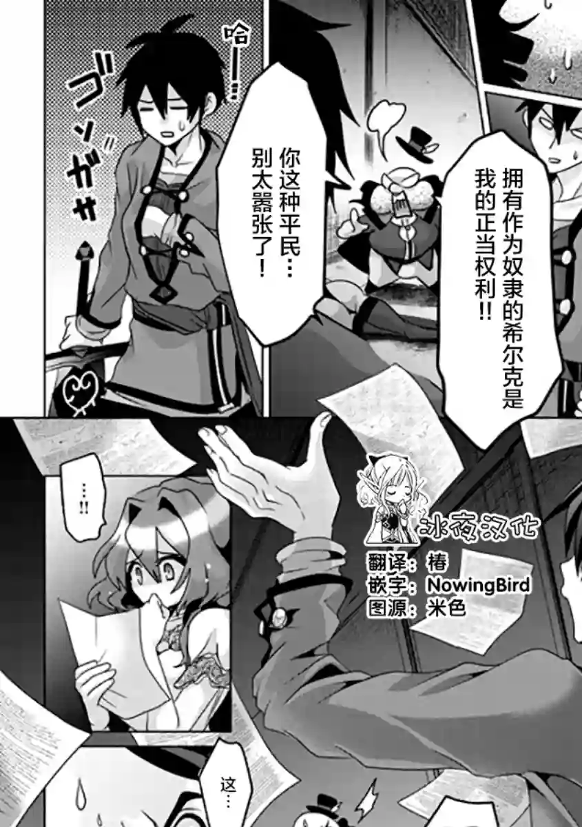 伪·圣剑物语第06话