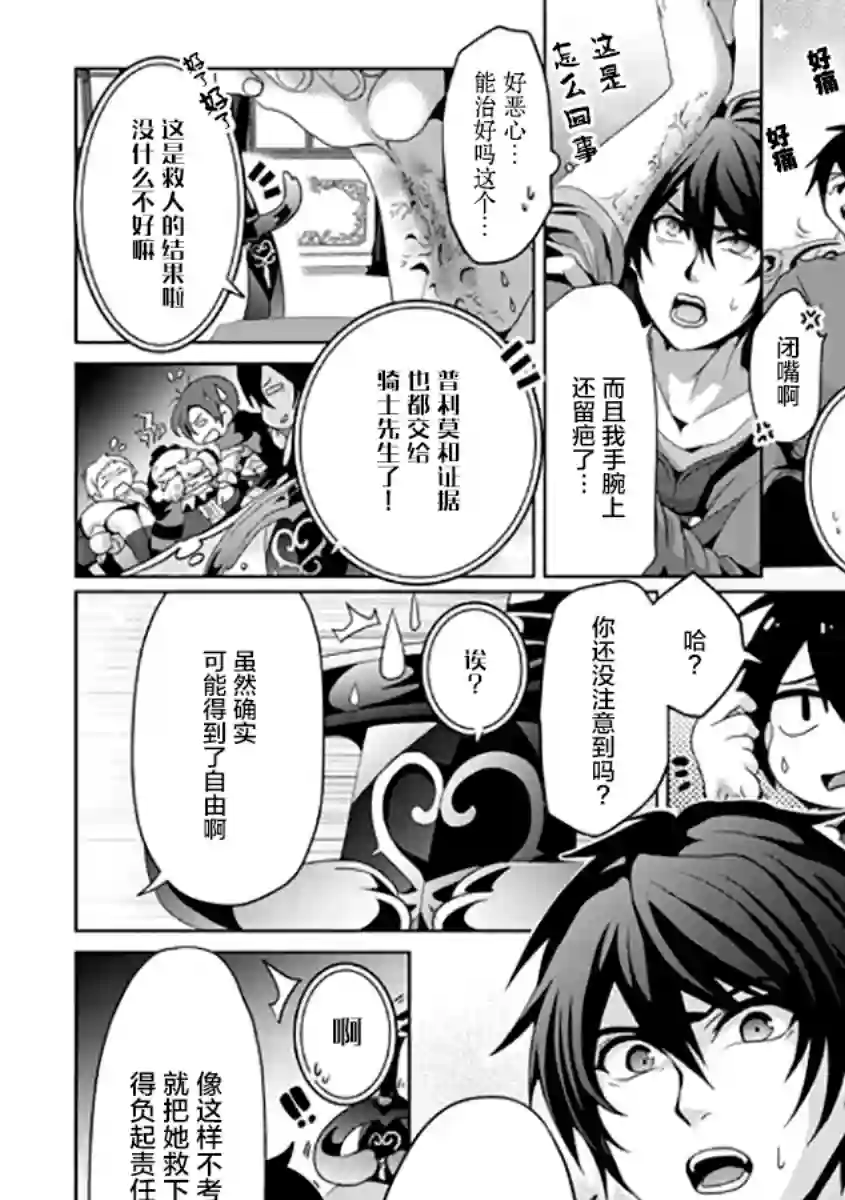 伪·圣剑物语第06话