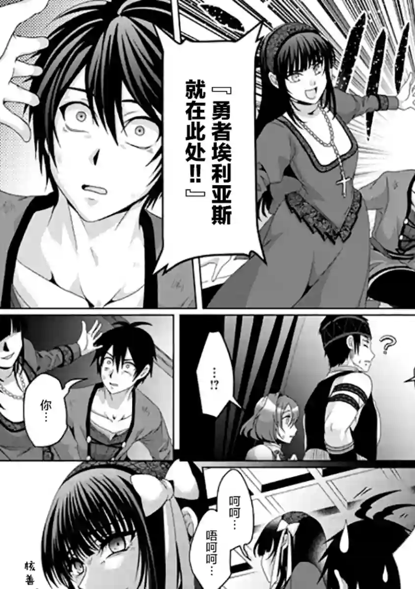 伪·圣剑物语第07话