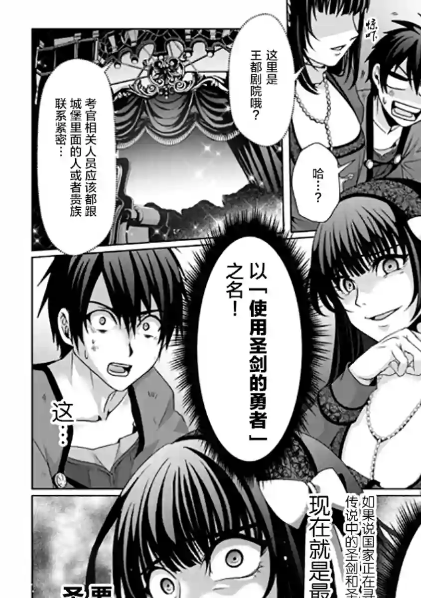 伪·圣剑物语第07话