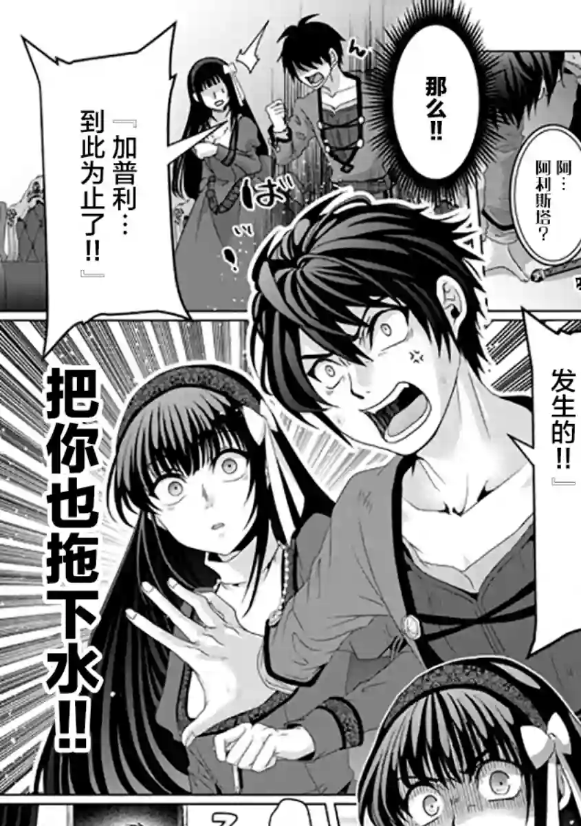 伪·圣剑物语第07话