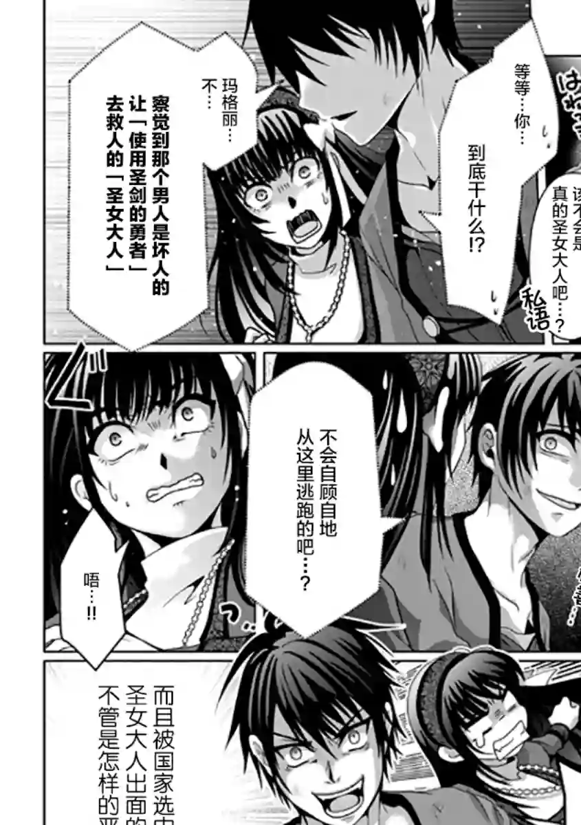 伪·圣剑物语第07话