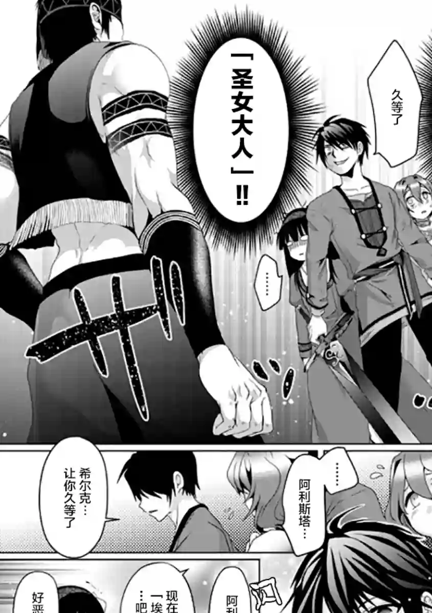 伪·圣剑物语第07话