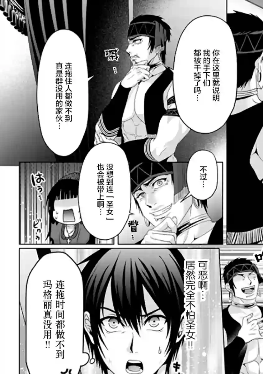 伪·圣剑物语第07话