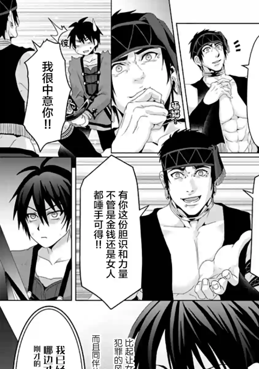 伪·圣剑物语第07话