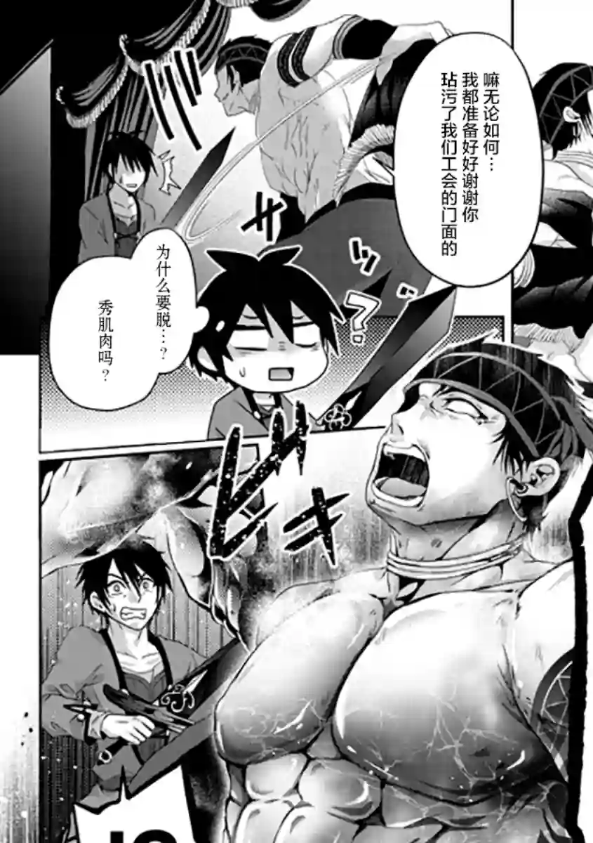 伪·圣剑物语第07话