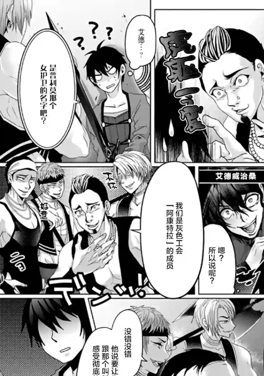 伪·圣剑物语第07话