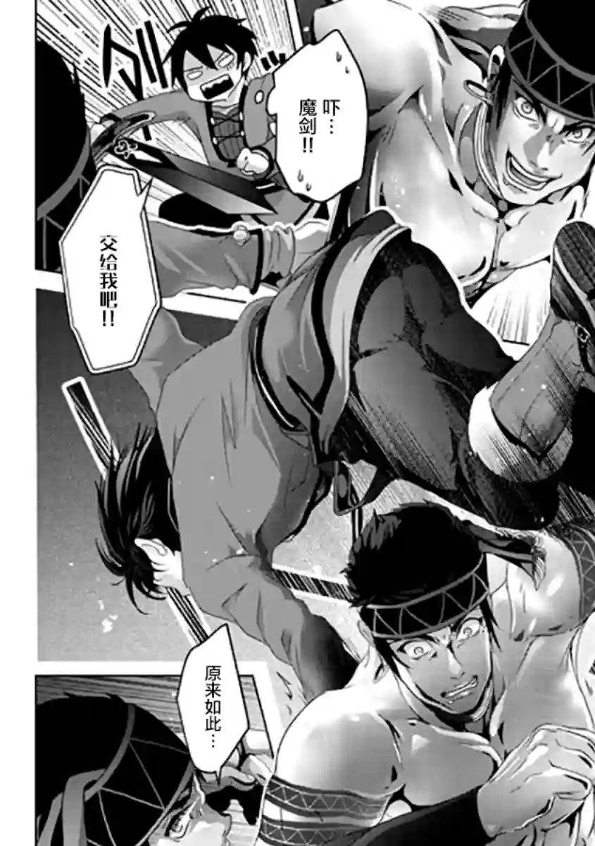 伪·圣剑物语第07话