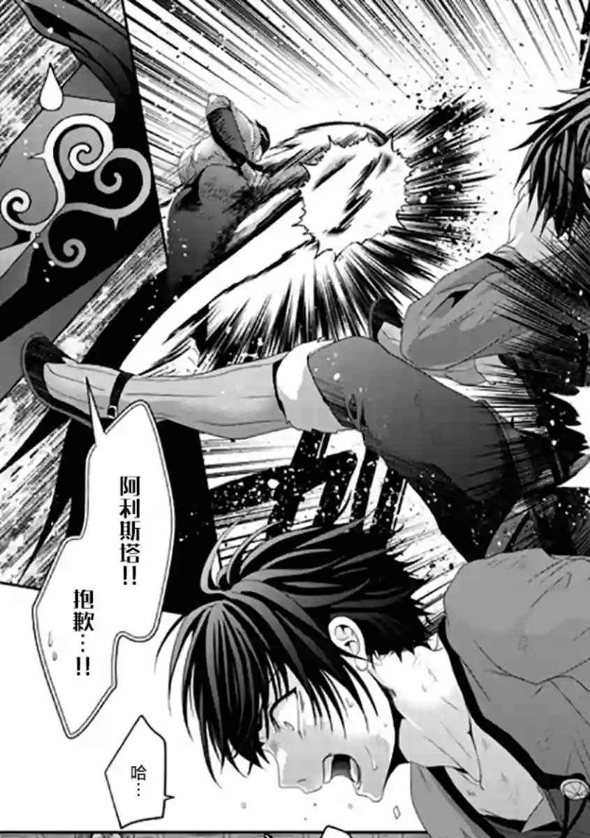 伪·圣剑物语第07话