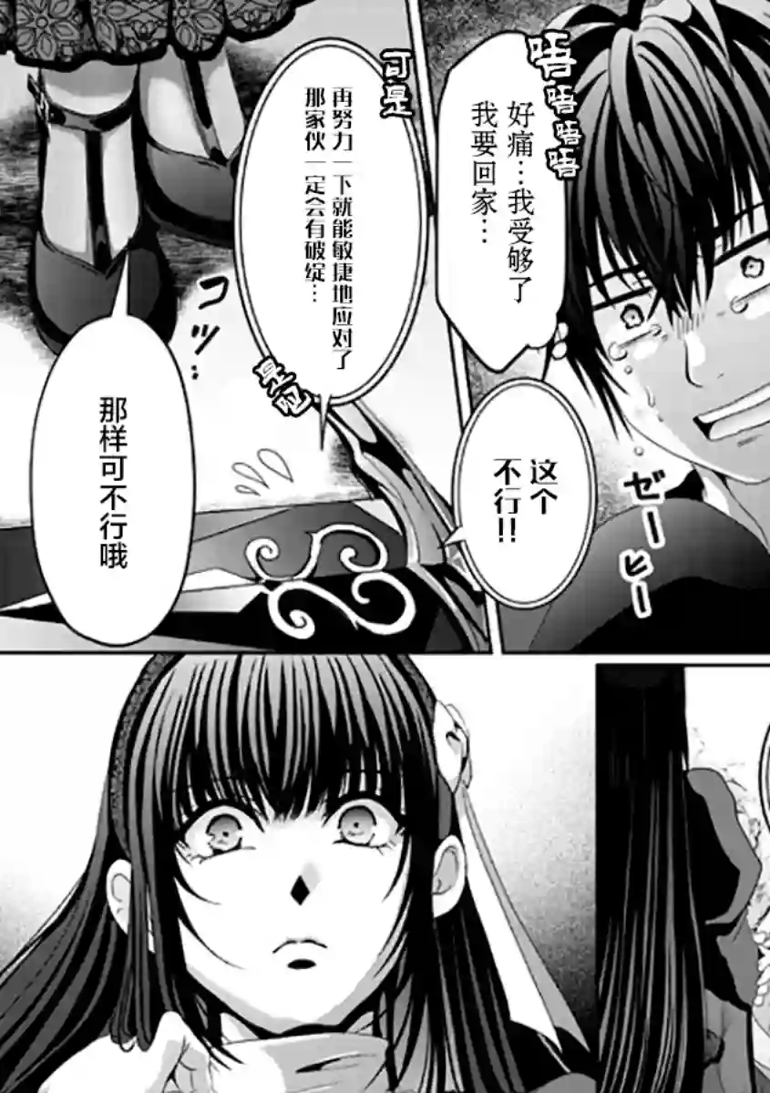 伪·圣剑物语第07话