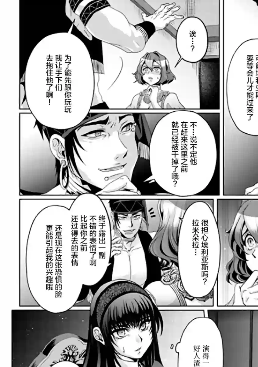 伪·圣剑物语第07话