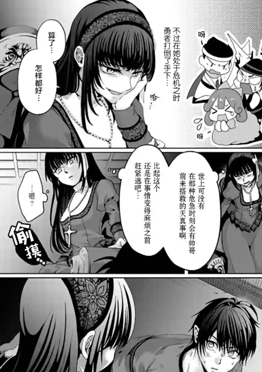 伪·圣剑物语第07话