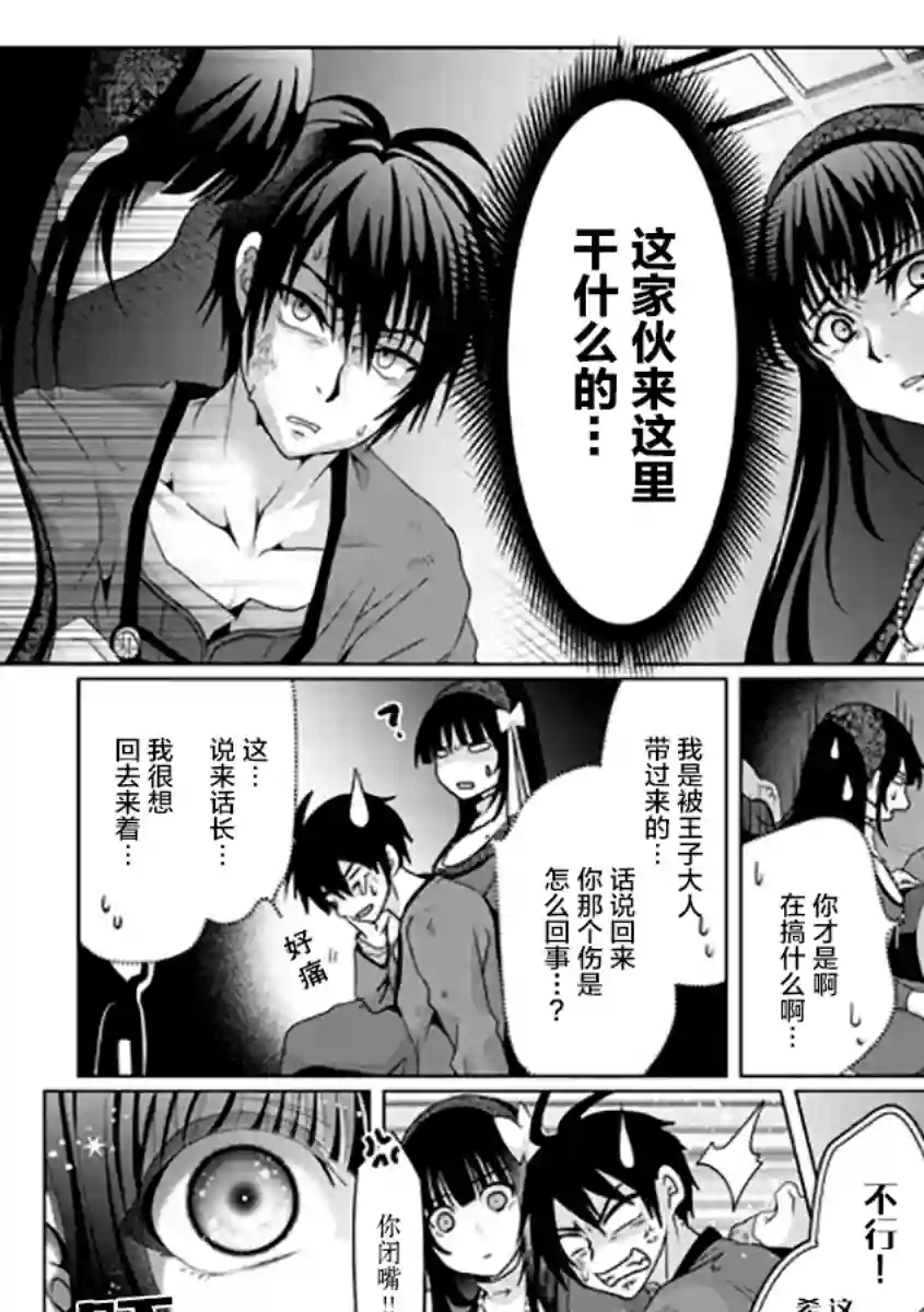 伪·圣剑物语第07话