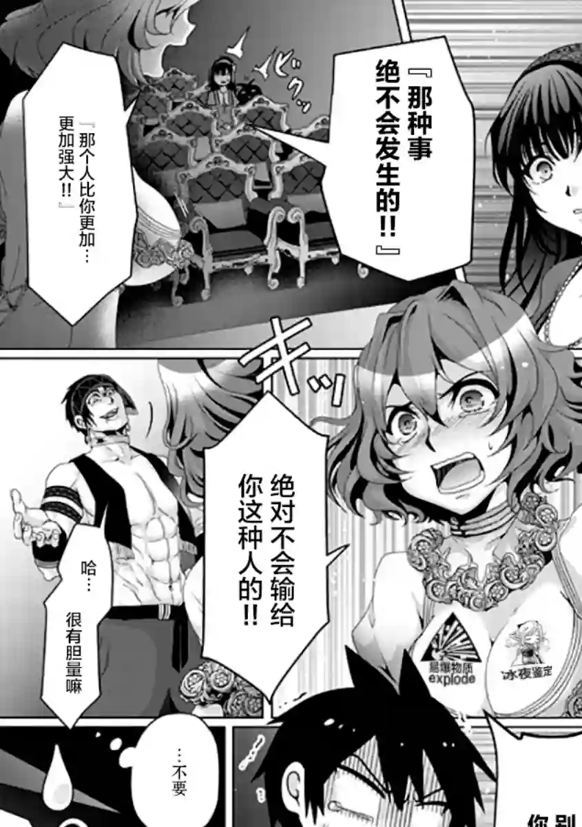 伪·圣剑物语第07话