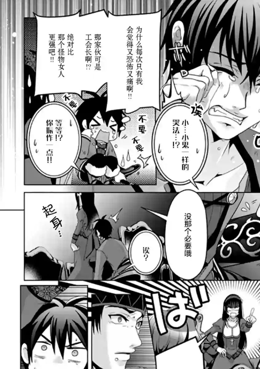 伪·圣剑物语第07话