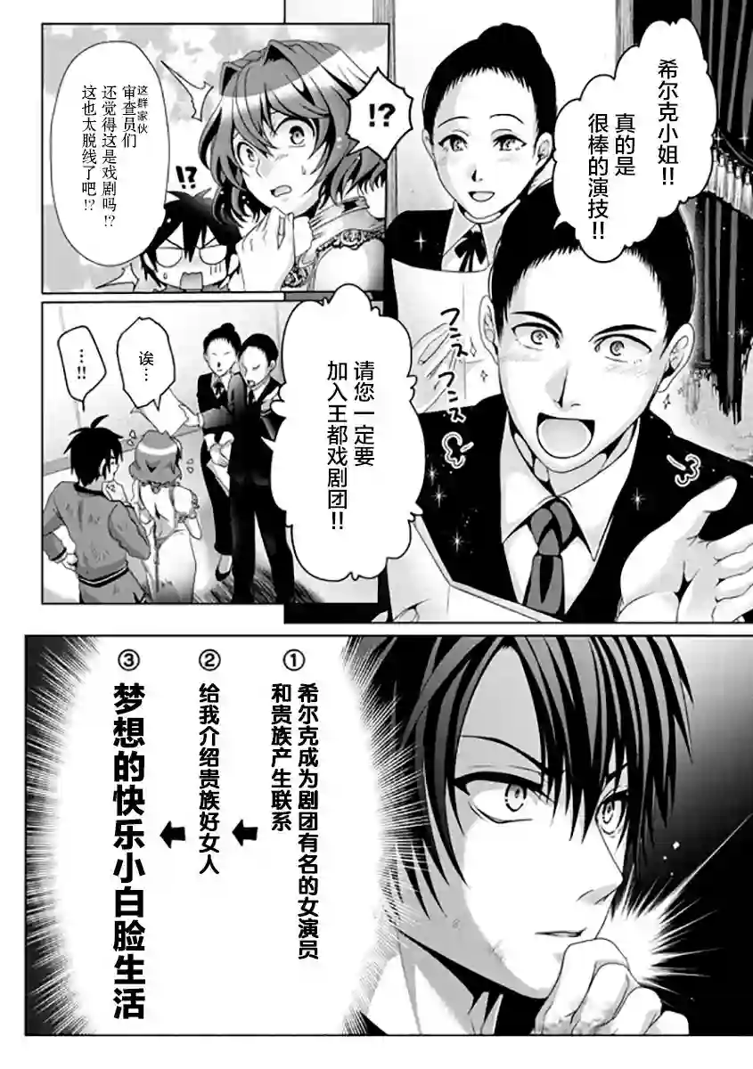 伪·圣剑物语第08话