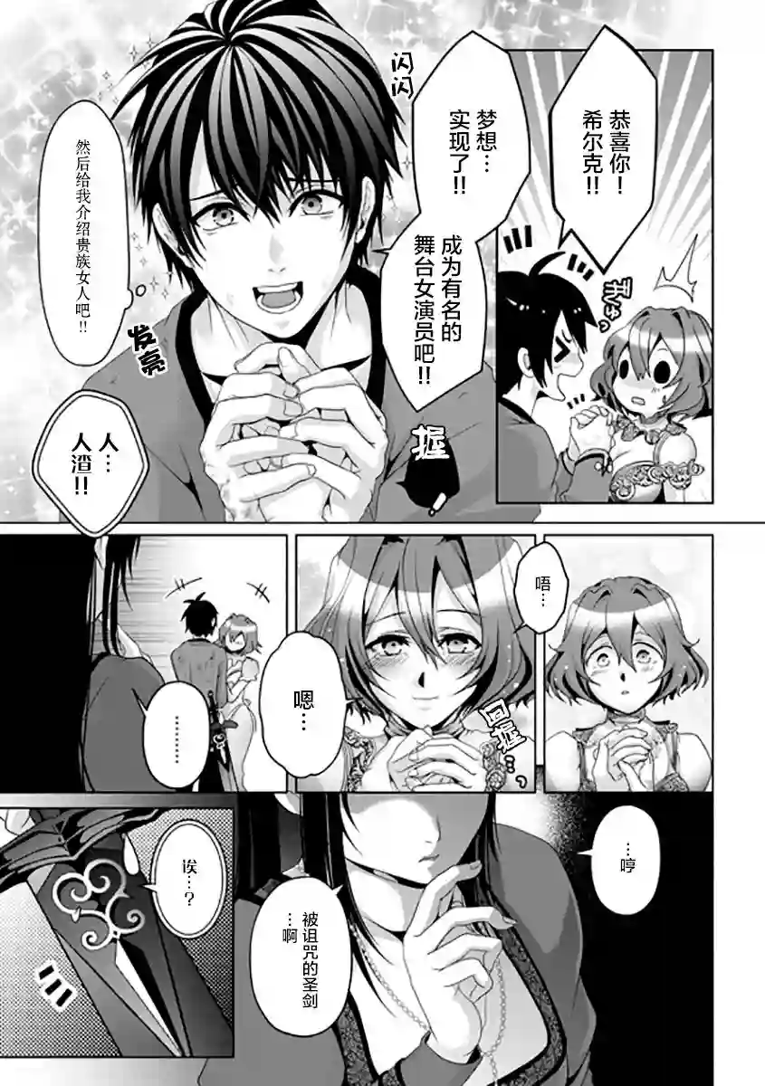 伪·圣剑物语第08话